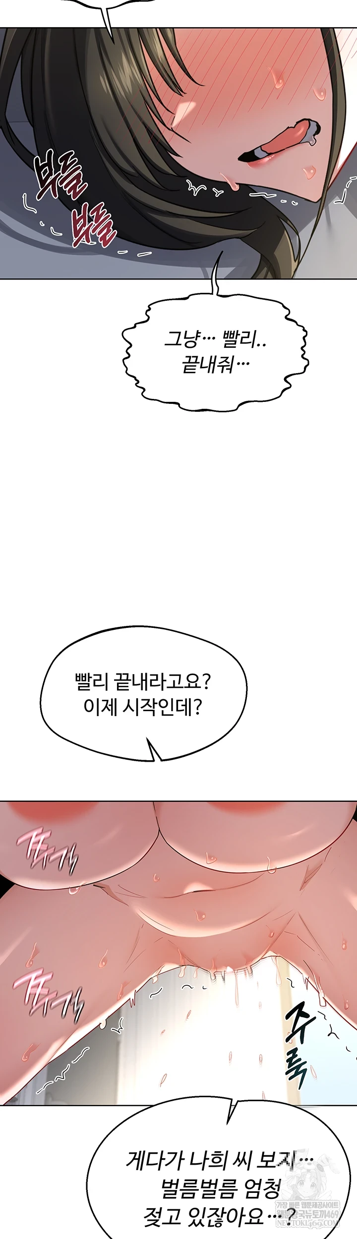 MILF Exchange Plan Raw - Chapter 67 [photo 54] - MangaPorn