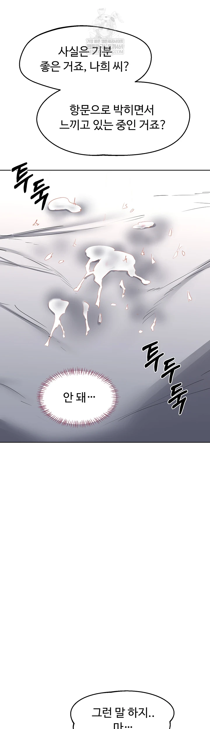 MILF Exchange Plan Raw - Chapter 67 [photo 58] - MangaPorn