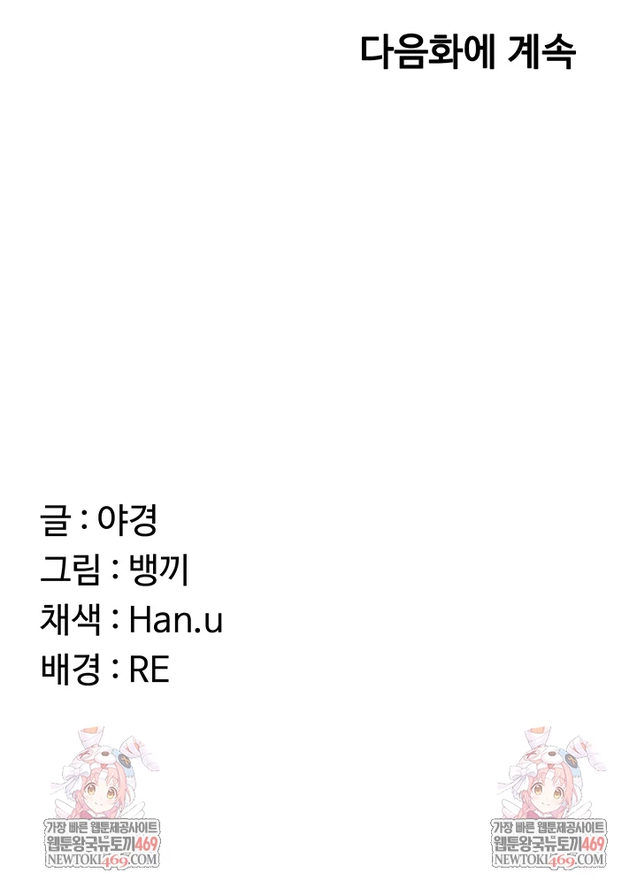 MILF Exchange Plan Raw - Chapter 67 [photo 61] - MangaPorn