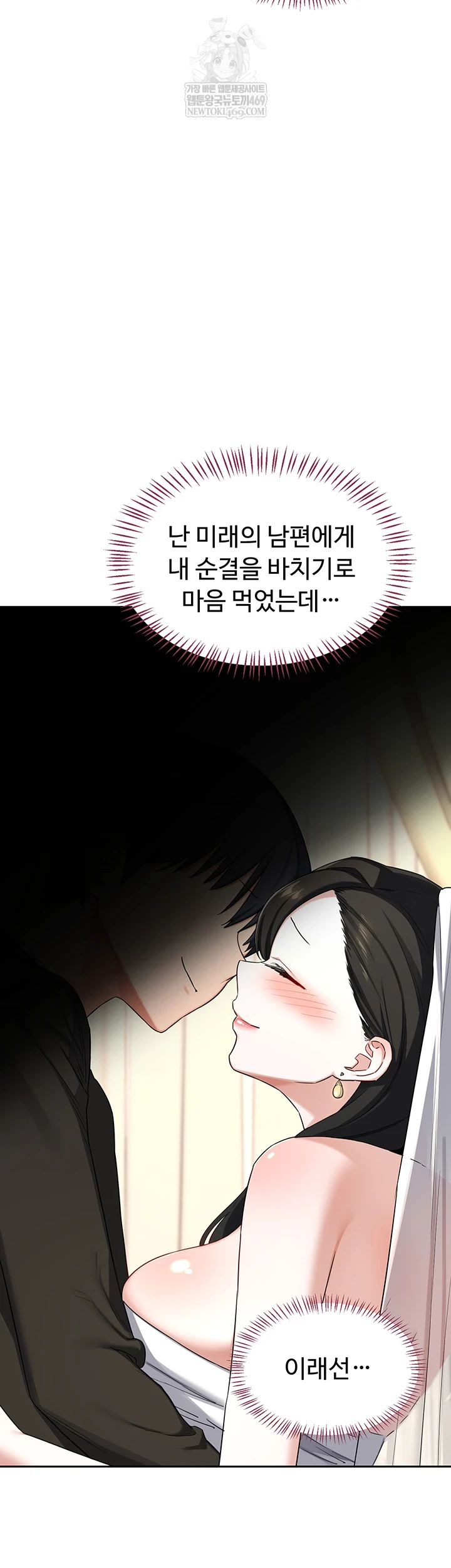 MILF Exchange Plan Raw - Chapter 67 [photo 8] - MangaPorn