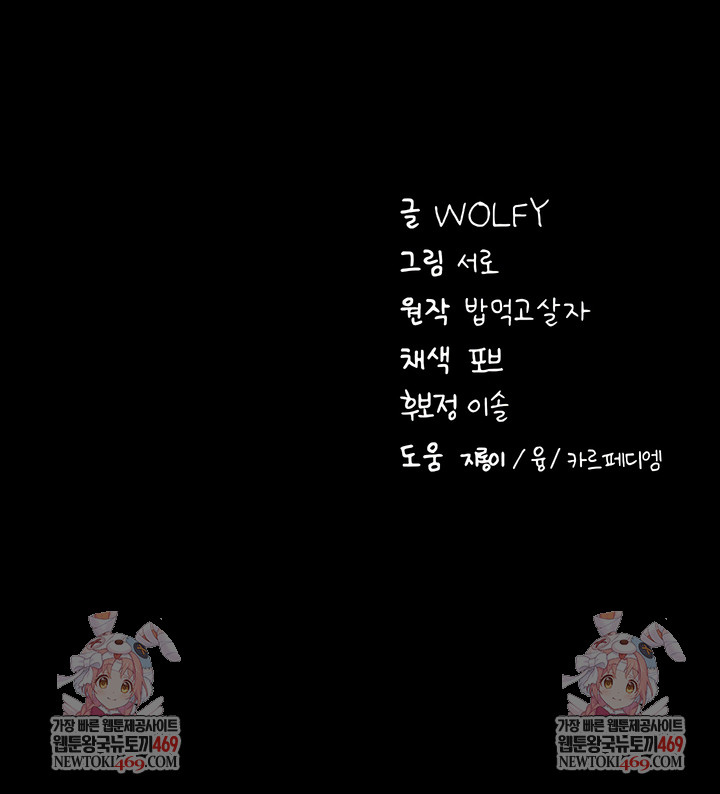 Please, Please Raw - Chapter 61 [photo 10] - MangaPorn