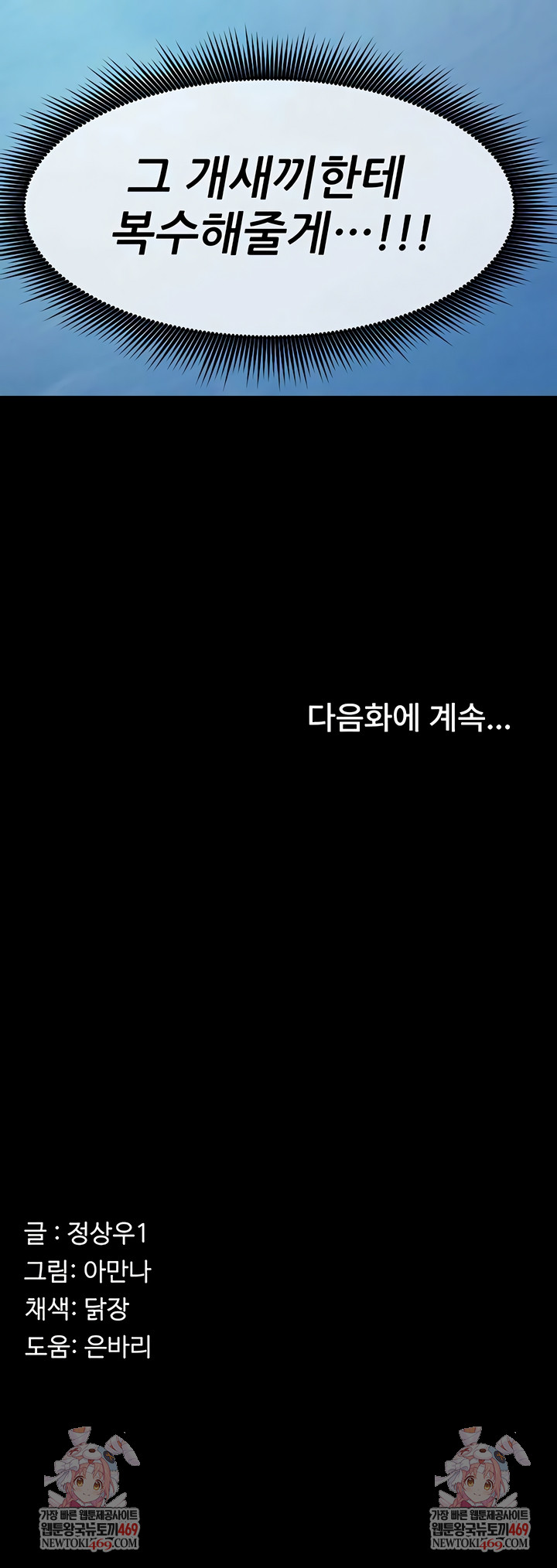 Slaves of the Shelter Raw - Chapter 47 [photo 10] - MangaPorn