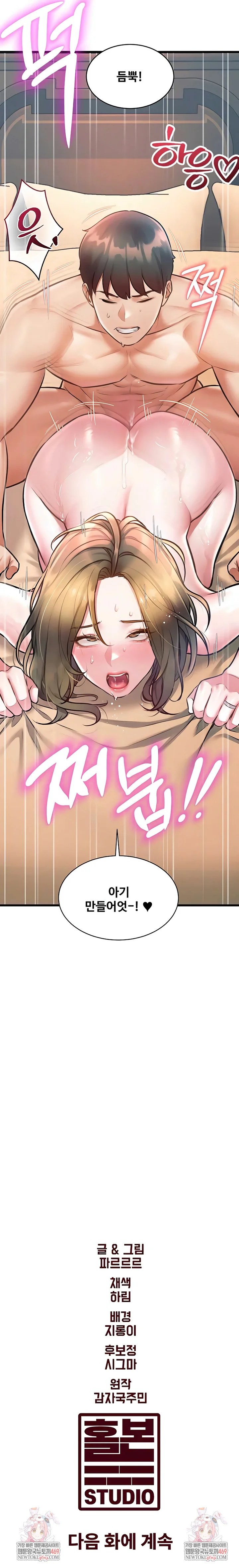 A Theme For Every Building Raw - Chapter 38 [photo 10] - MangaPorn