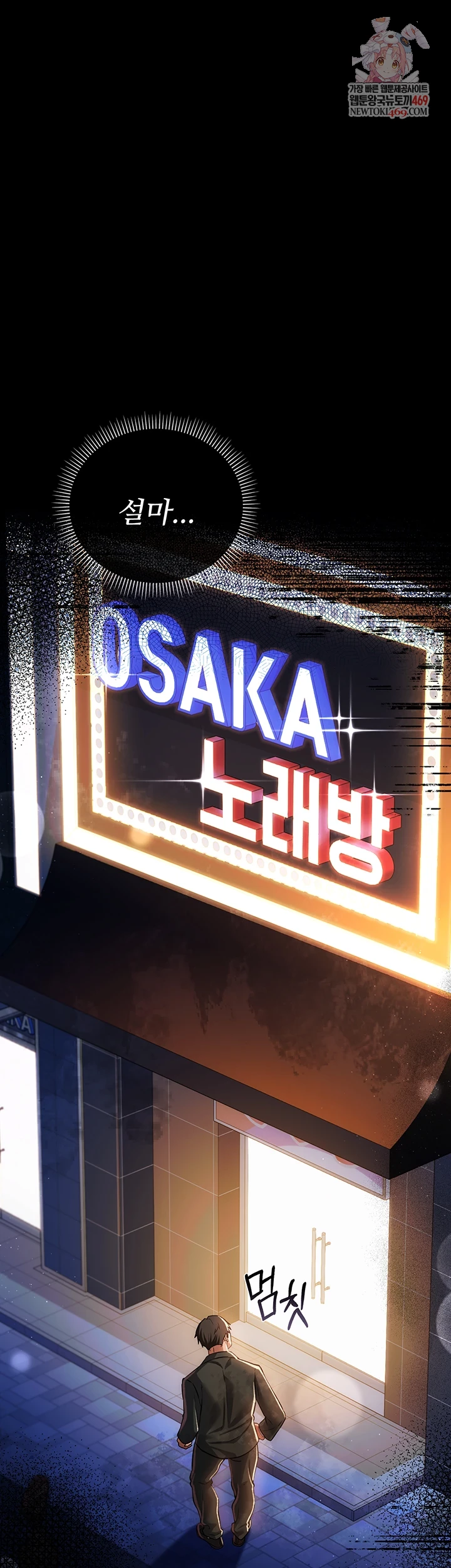 A Dangerous Deal and The Girl Next Door Raw - Chapter 44 [photo 1] - MangaPorn