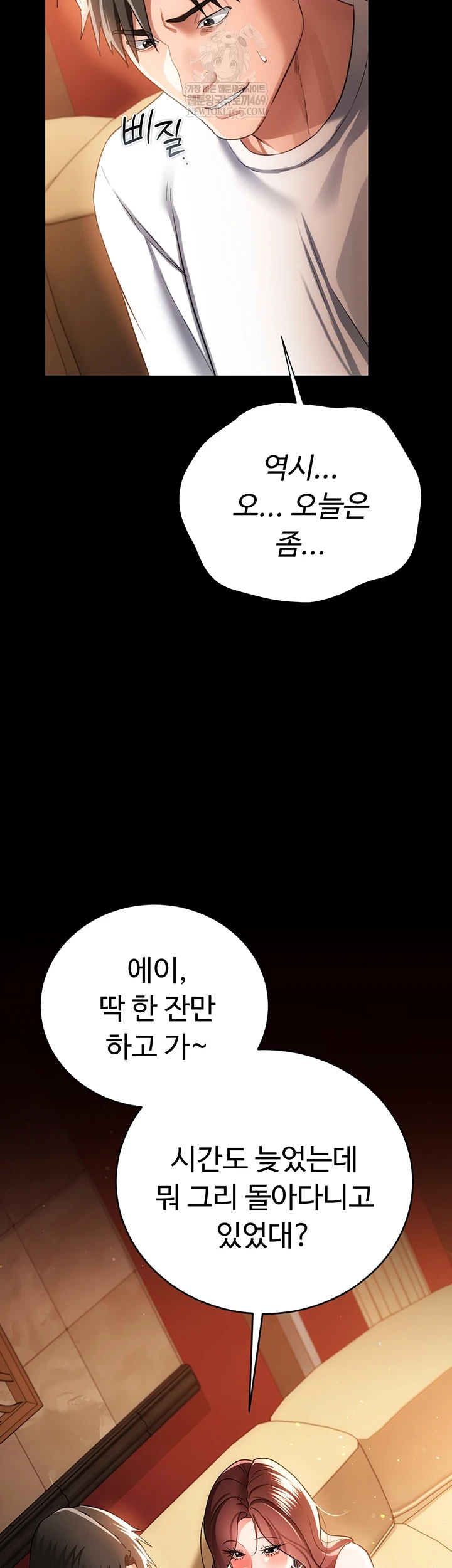 A Dangerous Deal and The Girl Next Door Raw - Chapter 44 [photo 10] - MangaPorn