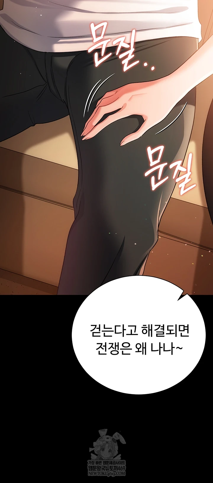 A Dangerous Deal and The Girl Next Door Raw - Chapter 44 [photo 12] - MangaPorn