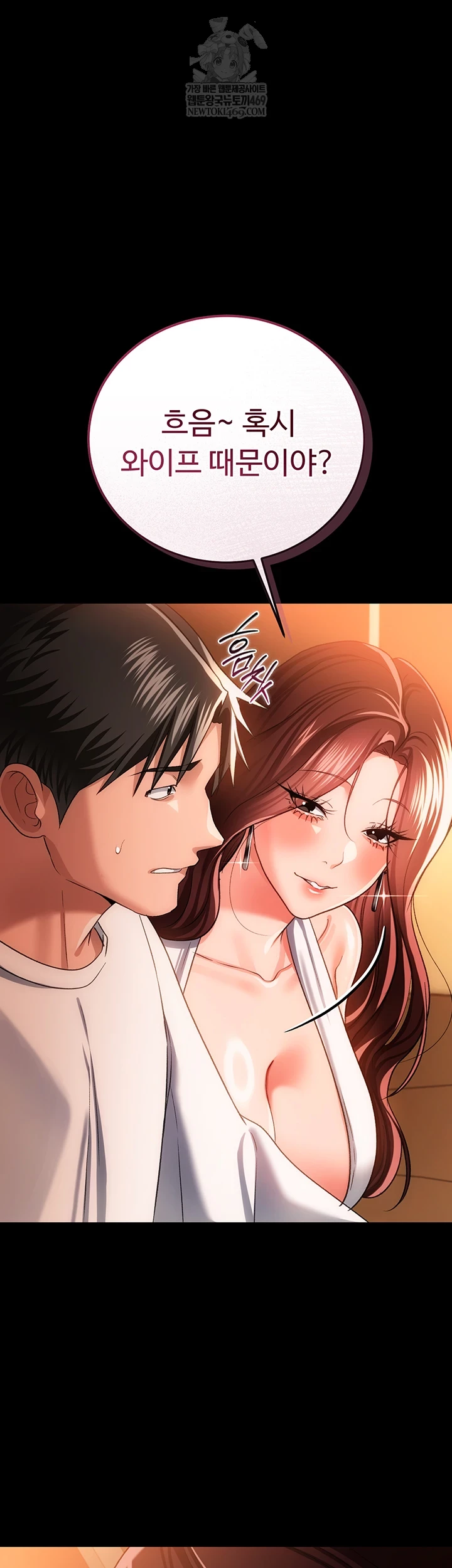 A Dangerous Deal and The Girl Next Door Raw - Chapter 44 [photo 14] - MangaPorn