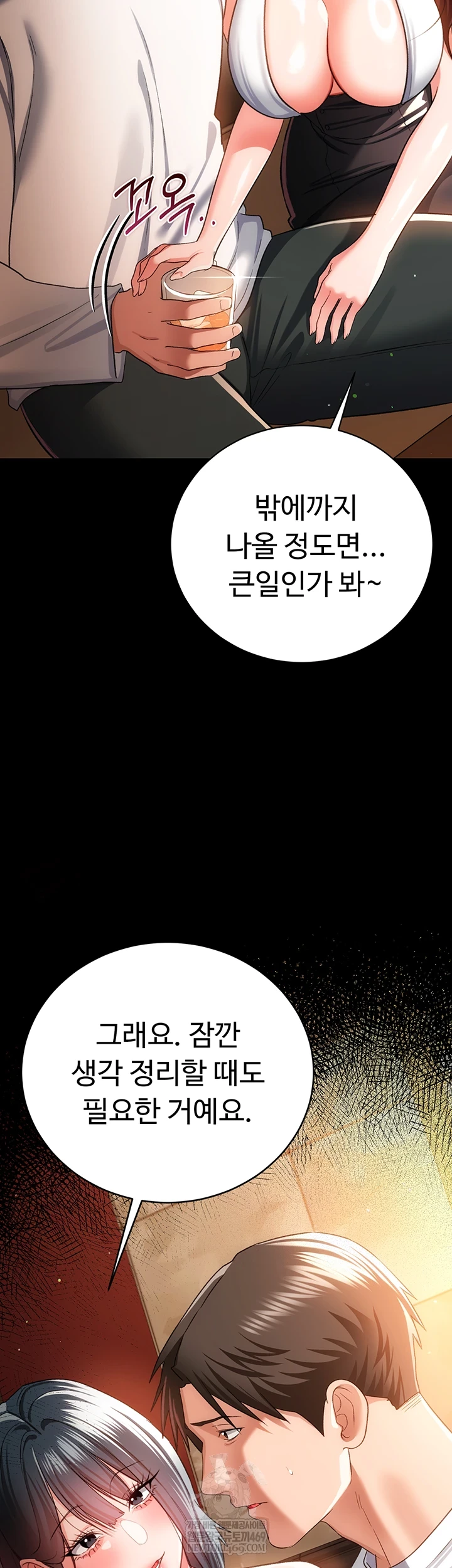 A Dangerous Deal and The Girl Next Door Raw - Chapter 44 [photo 16] - MangaPorn