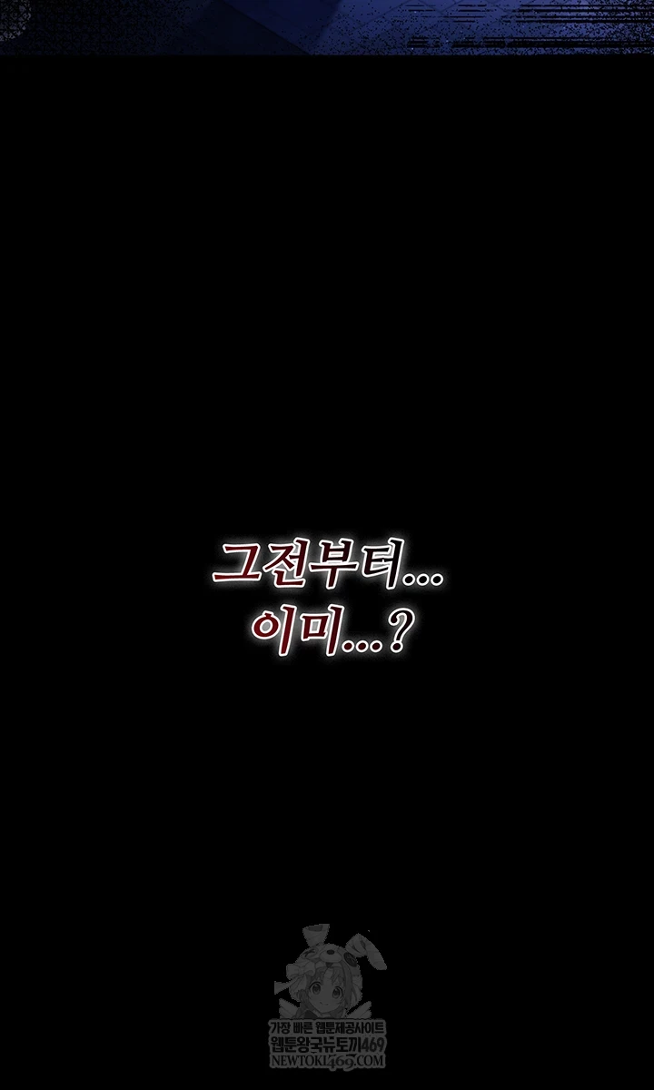 A Dangerous Deal and The Girl Next Door Raw - Chapter 44 [photo 2] - MangaPorn