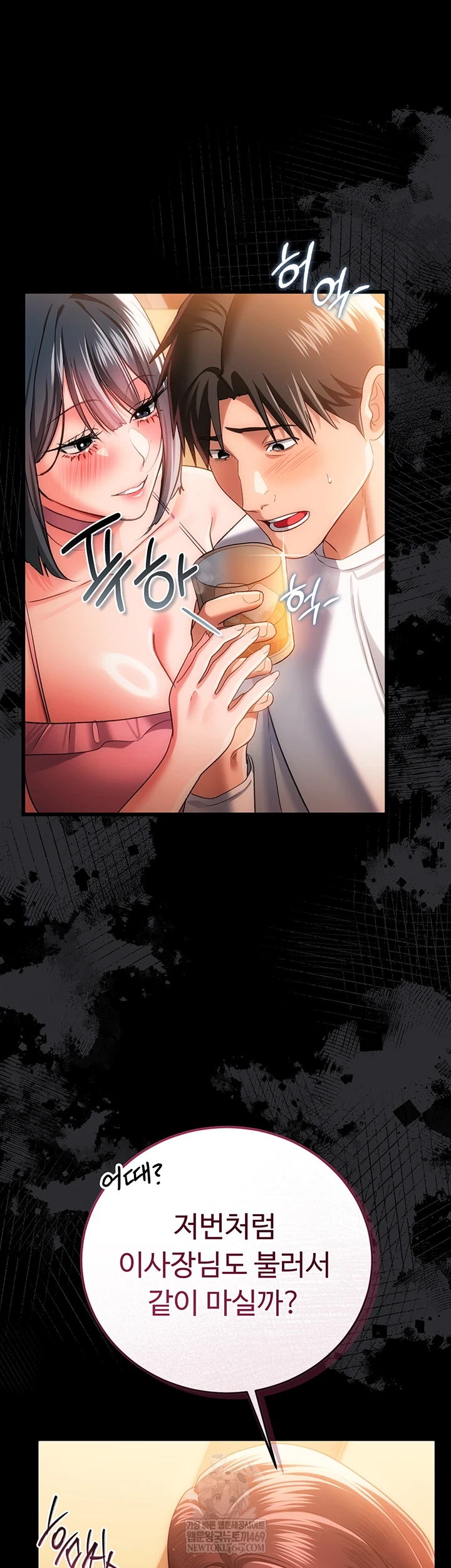 A Dangerous Deal and The Girl Next Door Raw - Chapter 44 [photo 21] - MangaPorn