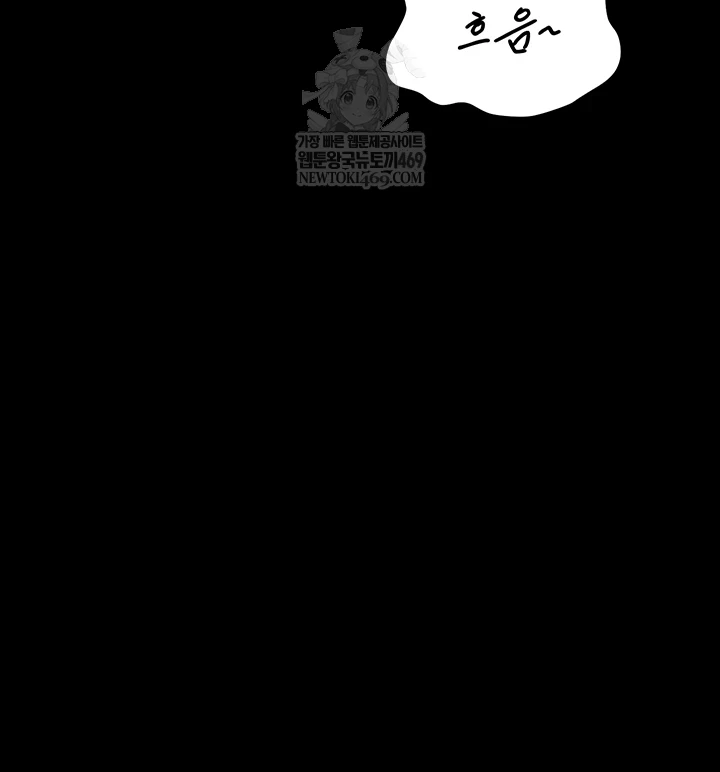 A Dangerous Deal and The Girl Next Door Raw - Chapter 44 [photo 24] - MangaPorn