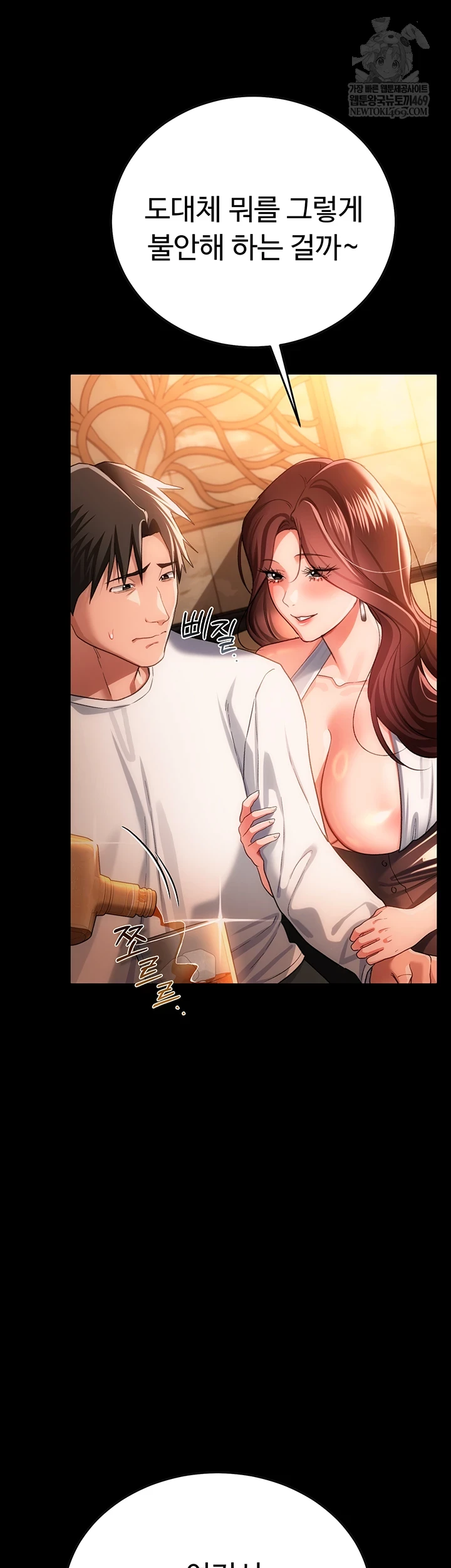 A Dangerous Deal and The Girl Next Door Raw - Chapter 44 [photo 25] - MangaPorn