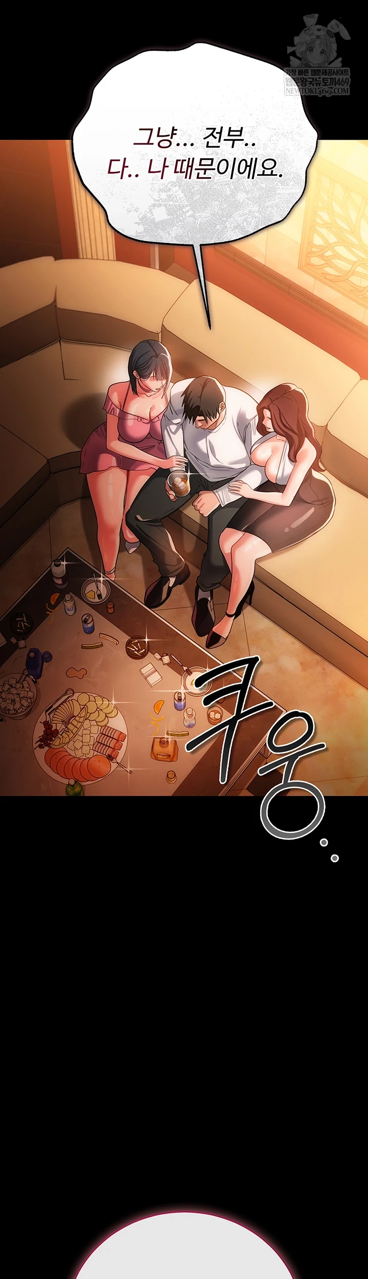 A Dangerous Deal and The Girl Next Door Raw - Chapter 44 [photo 27] - MangaPorn