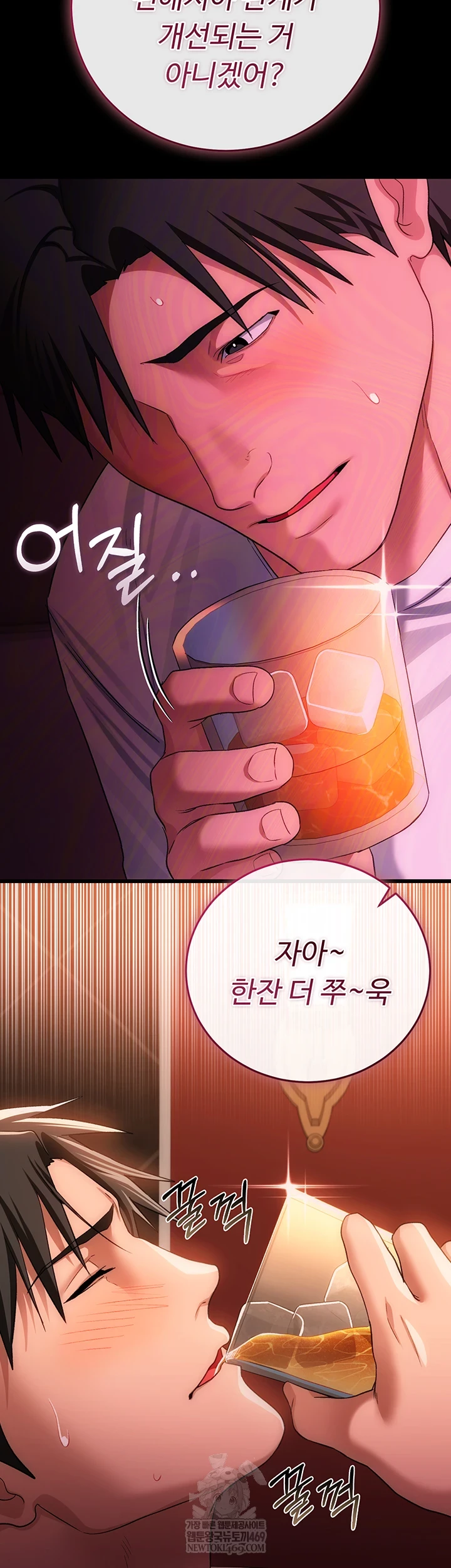 A Dangerous Deal and The Girl Next Door Raw - Chapter 44 [photo 29] - MangaPorn