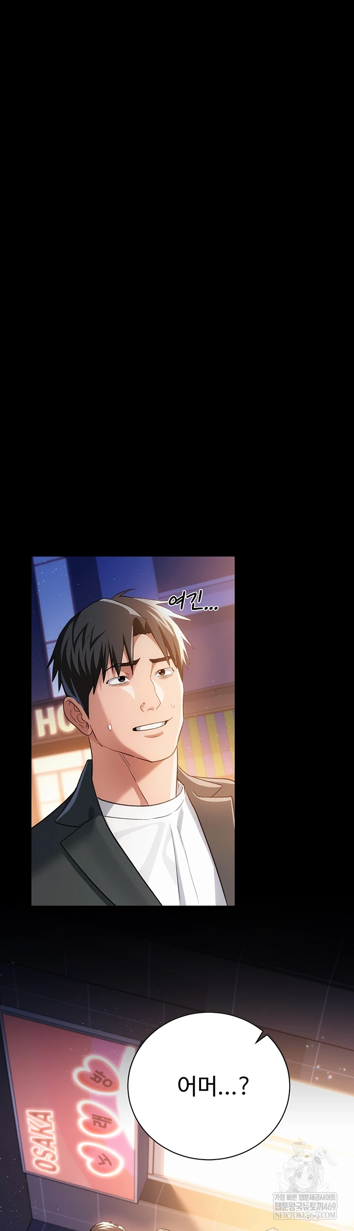 A Dangerous Deal and The Girl Next Door Raw - Chapter 44 [photo 3] - MangaPorn