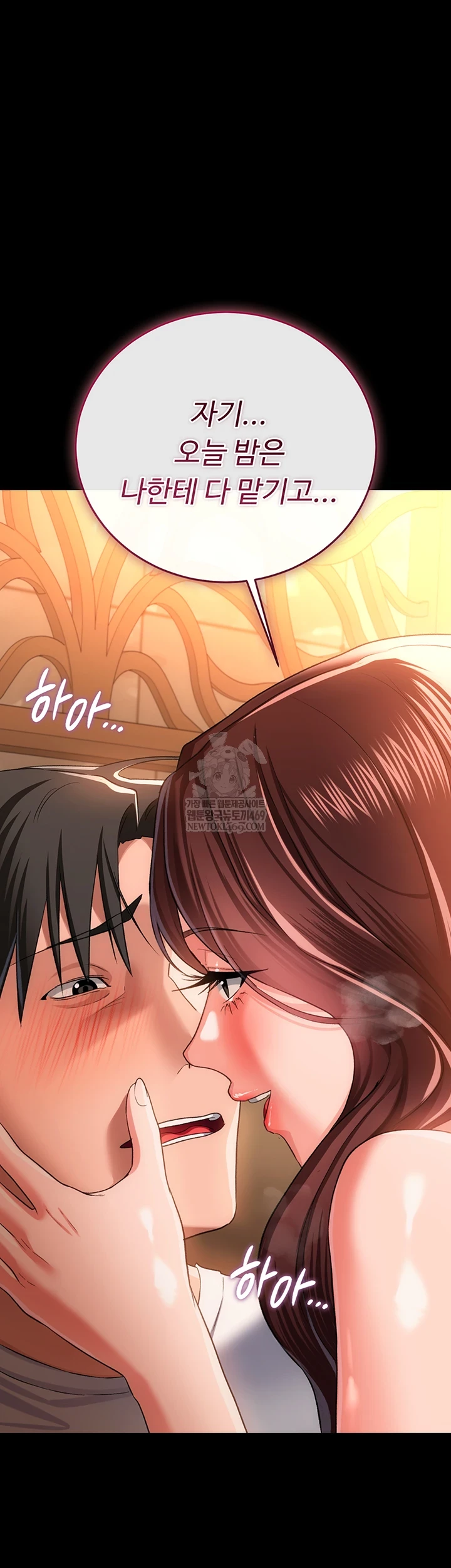 A Dangerous Deal and The Girl Next Door Raw - Chapter 44 [photo 32] - MangaPorn
