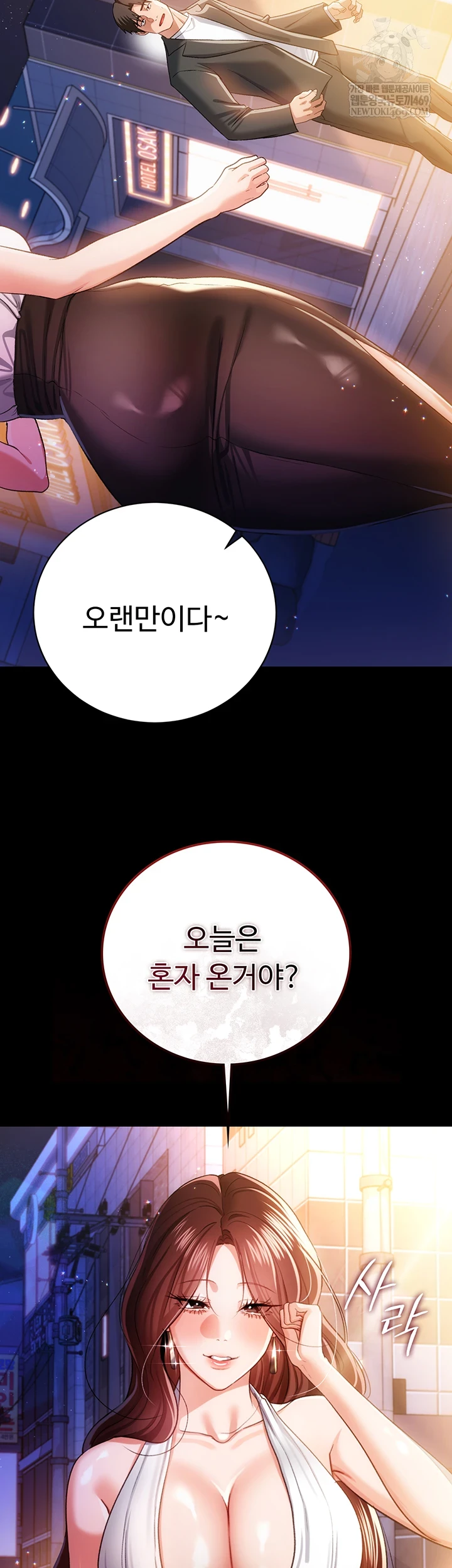 A Dangerous Deal and The Girl Next Door Raw - Chapter 44 [photo 4] - MangaPorn