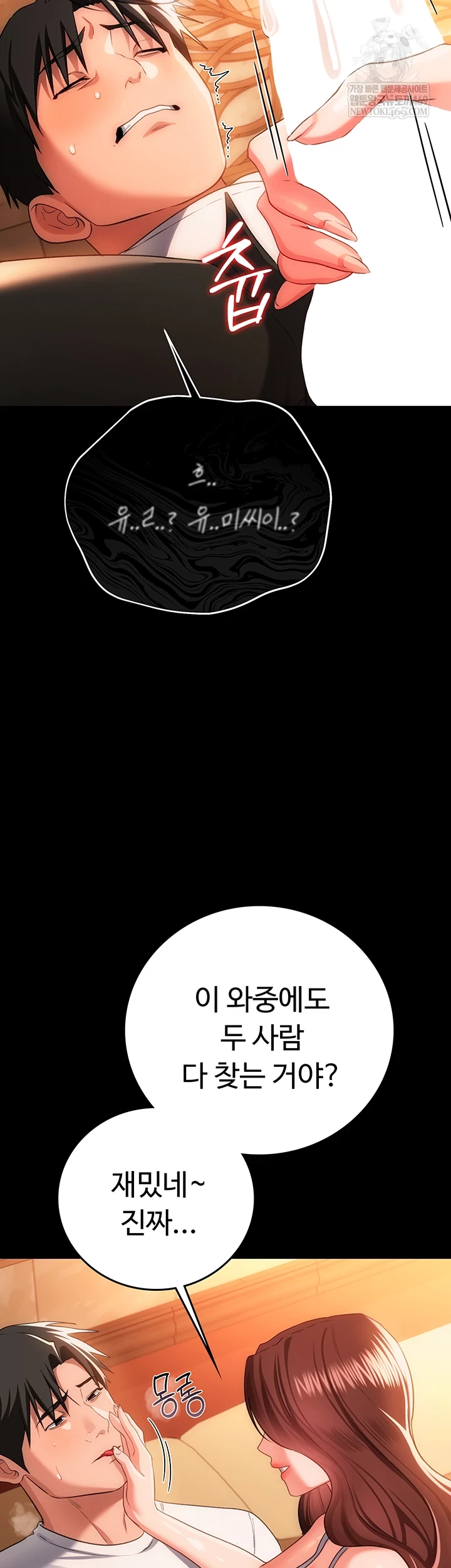 A Dangerous Deal and The Girl Next Door Raw - Chapter 44 [photo 41] - MangaPorn