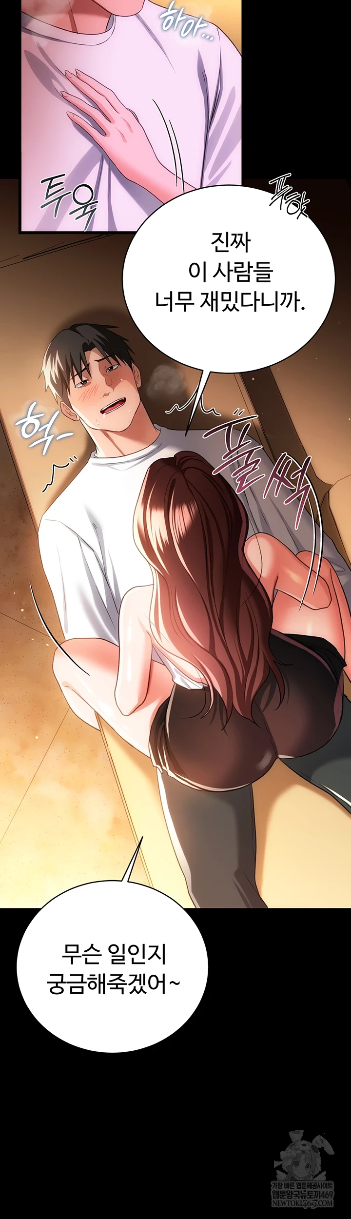A Dangerous Deal and The Girl Next Door Raw - Chapter 44 [photo 58] - MangaPorn