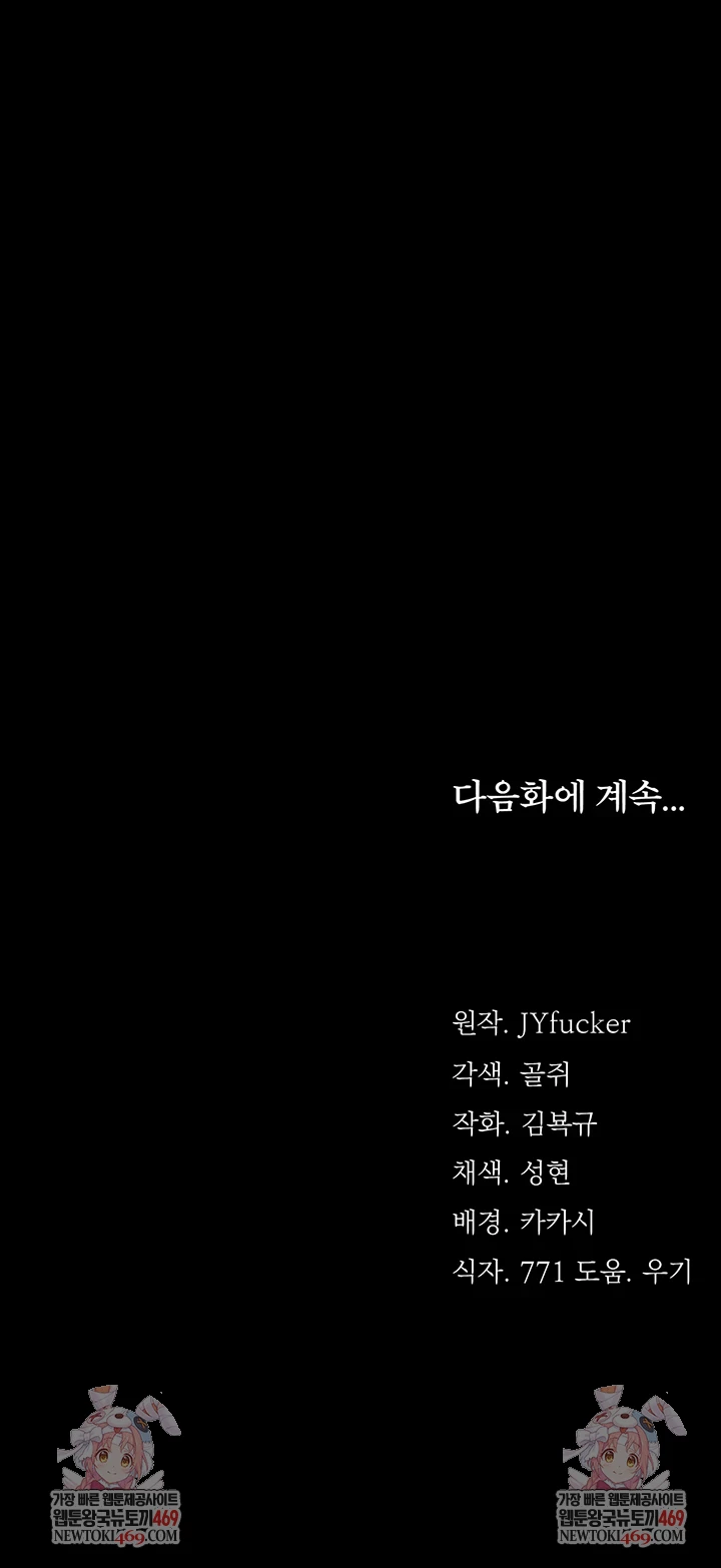 A Dangerous Deal and The Girl Next Door Raw - Chapter 44 [photo 61] - MangaPorn