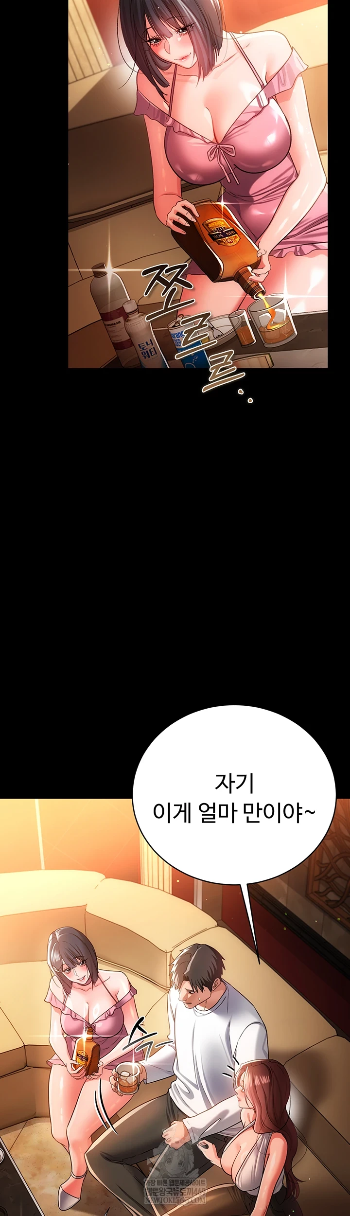 A Dangerous Deal and The Girl Next Door Raw - Chapter 44 [photo 8] - MangaPorn