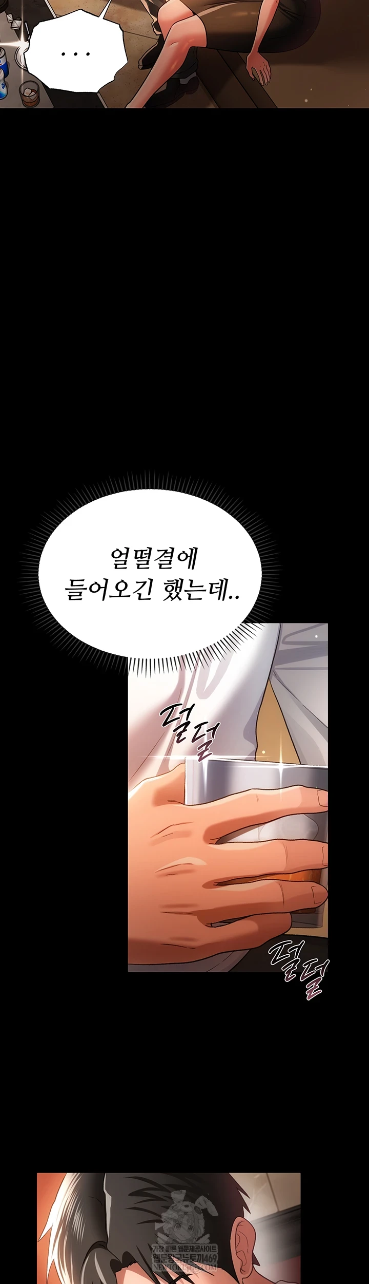 A Dangerous Deal and The Girl Next Door Raw - Chapter 44 [photo 9] - MangaPorn