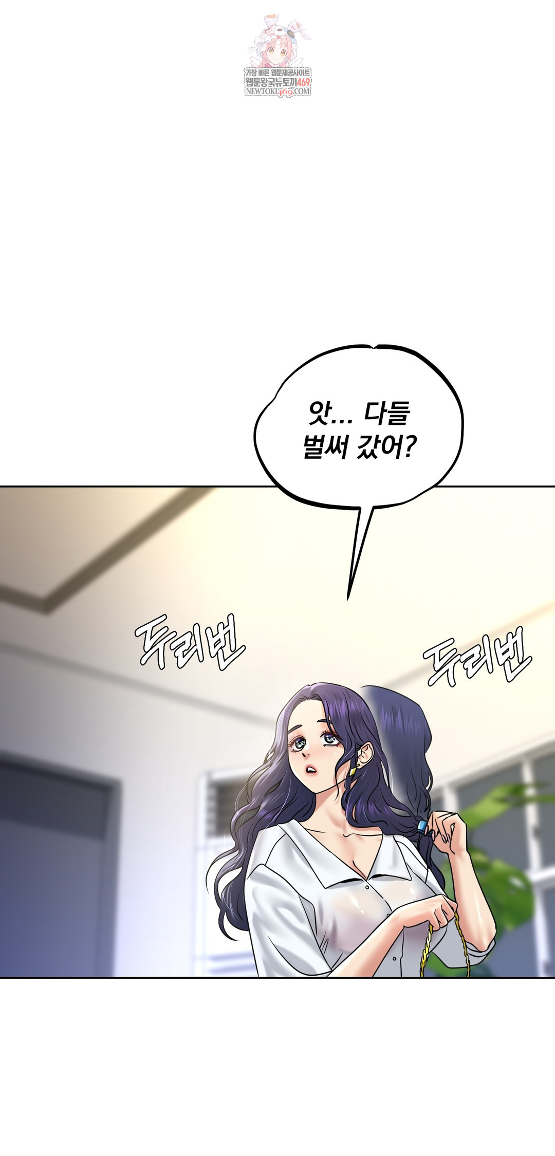 Drunken Maniac Raw - Chapter 95 [photo 1] - MangaPorn