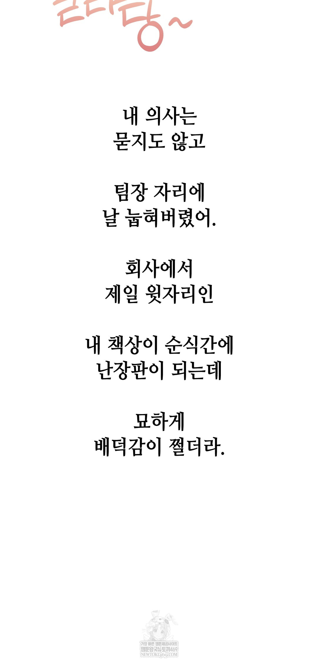 Drunken Maniac Raw - Chapter 95 [photo 10] - MangaPorn