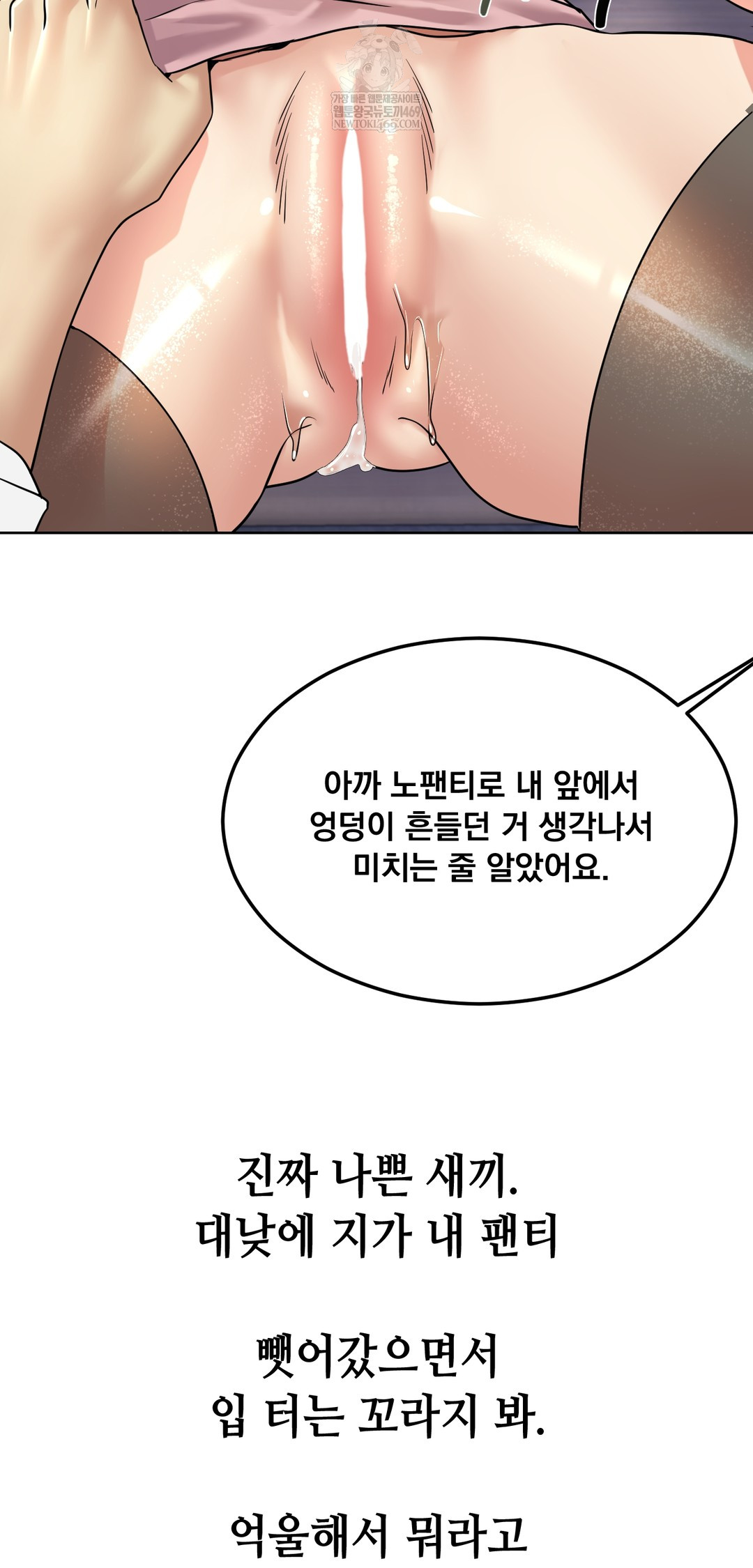 Drunken Maniac Raw - Chapter 95 [photo 12] - MangaPorn