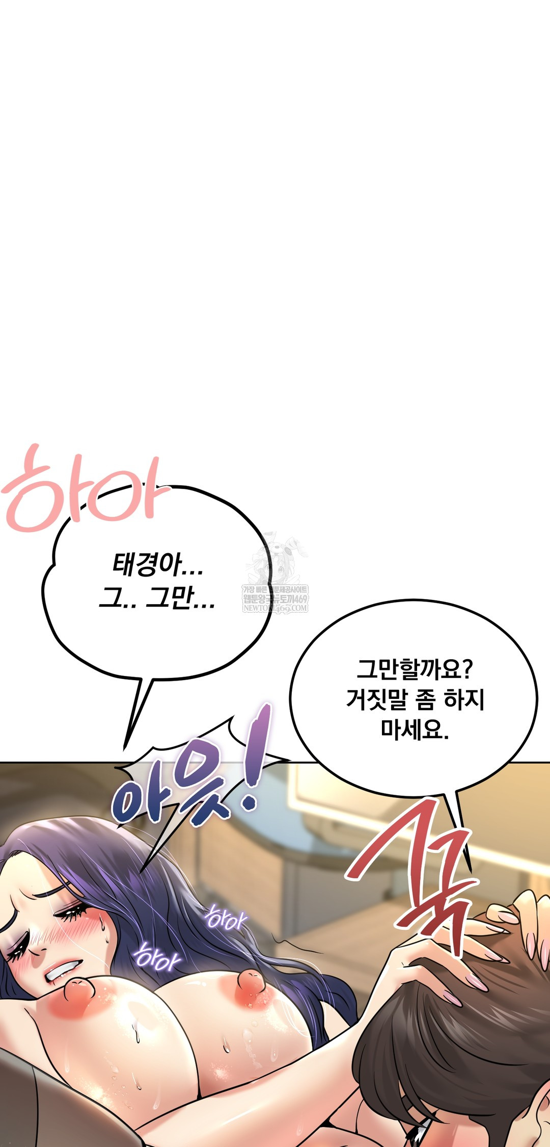 Drunken Maniac Raw - Chapter 95 [photo 16] - MangaPorn