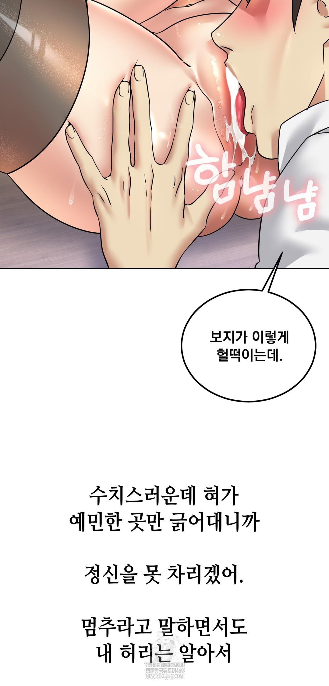 Drunken Maniac Raw - Chapter 95 [photo 17] - MangaPorn