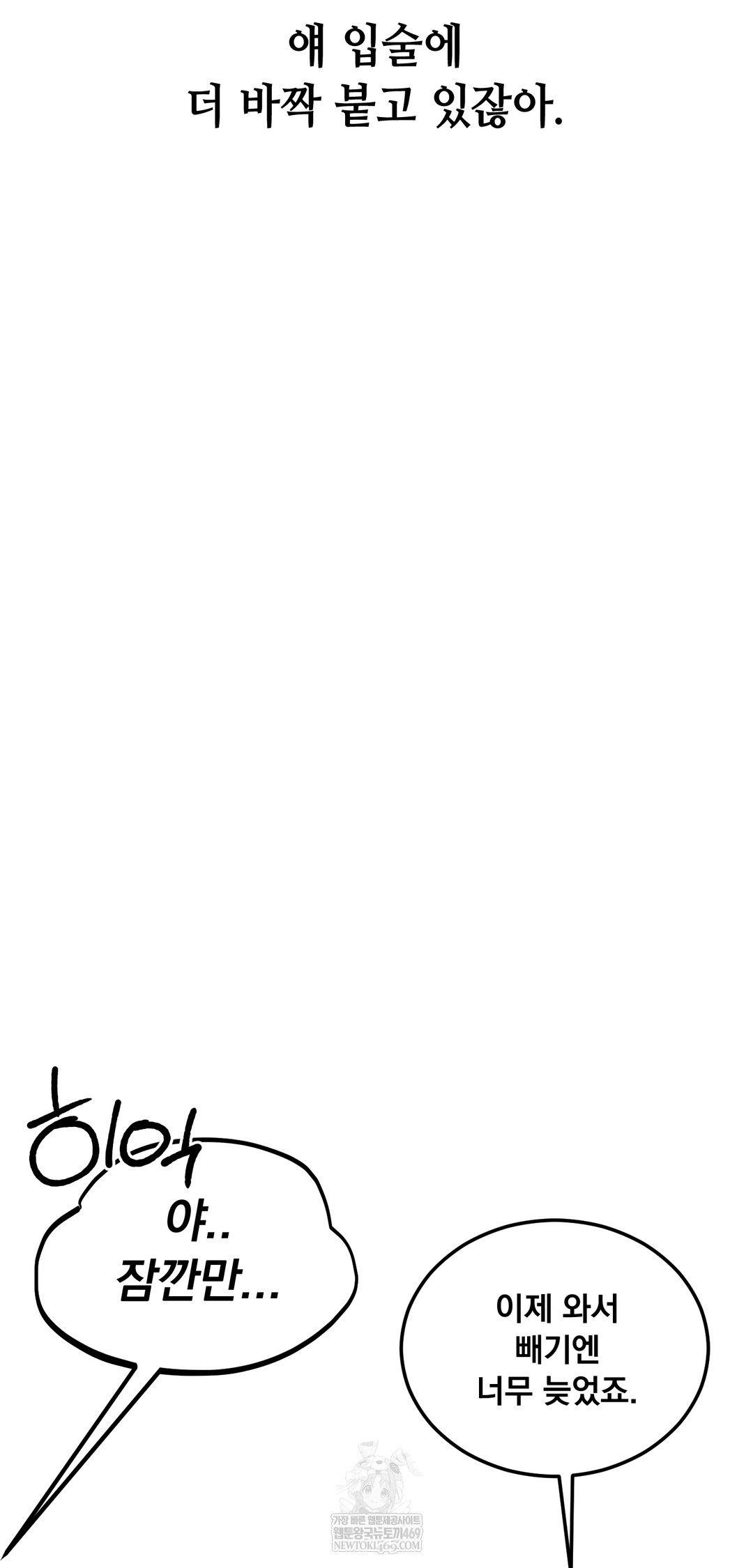 Drunken Maniac Raw - Chapter 95 [photo 18] - MangaPorn