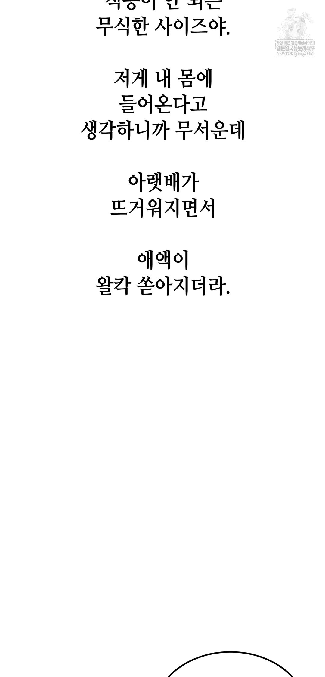 Drunken Maniac Raw - Chapter 95 [photo 20] - MangaPorn