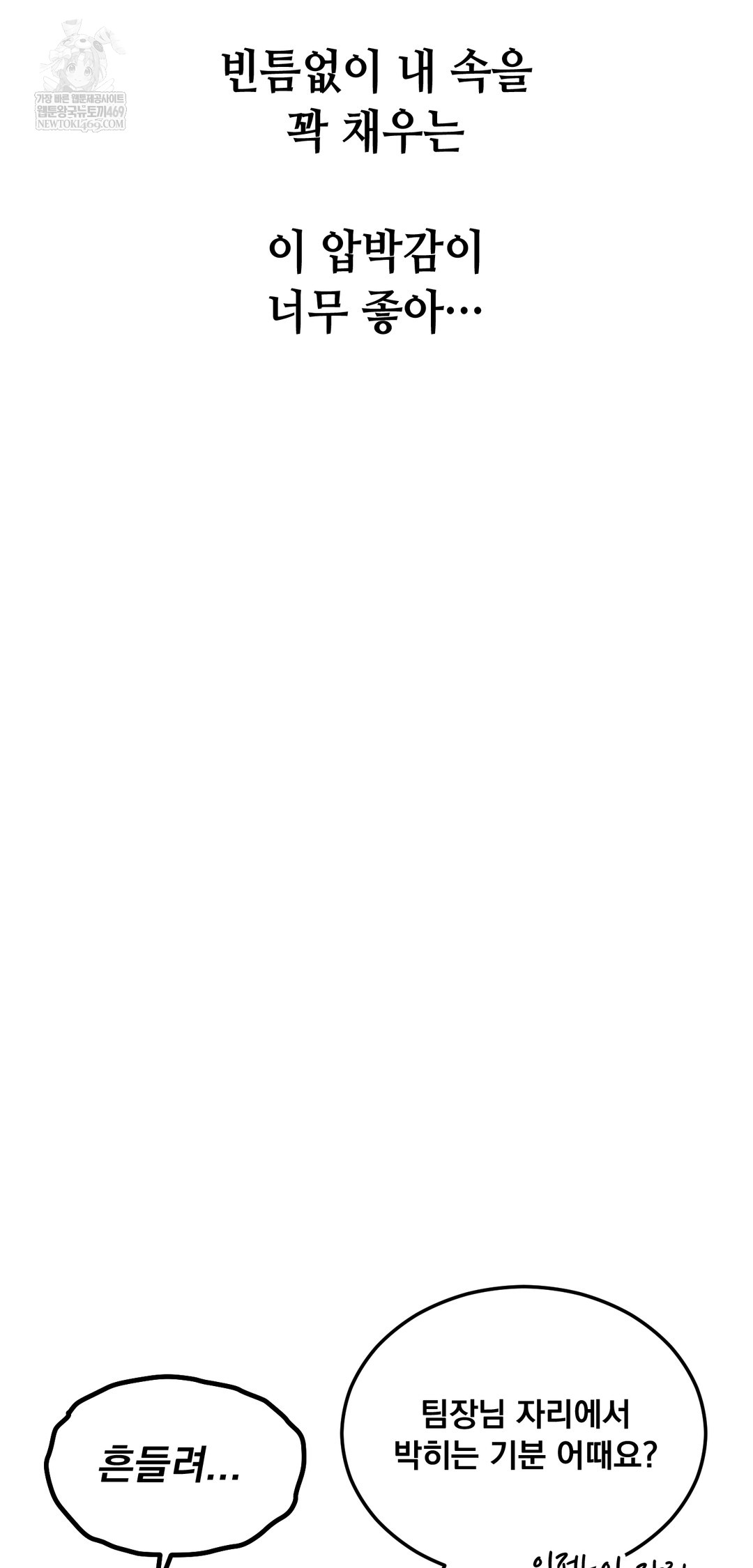 Drunken Maniac Raw - Chapter 95 [photo 22] - MangaPorn