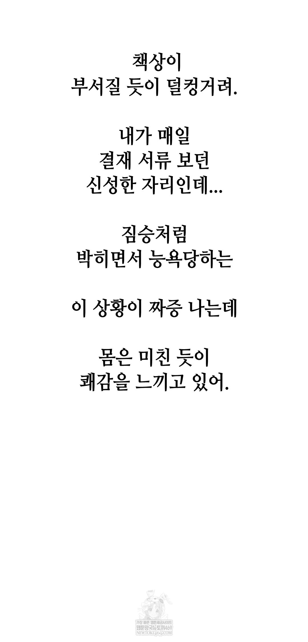 Drunken Maniac Raw - Chapter 95 [photo 24] - MangaPorn