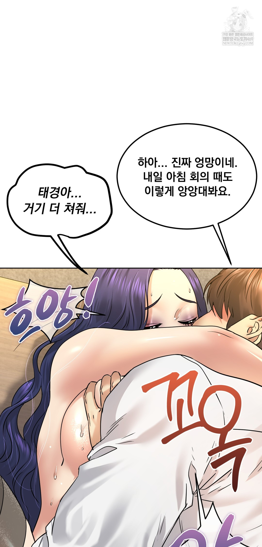 Drunken Maniac Raw - Chapter 95 [photo 25] - MangaPorn