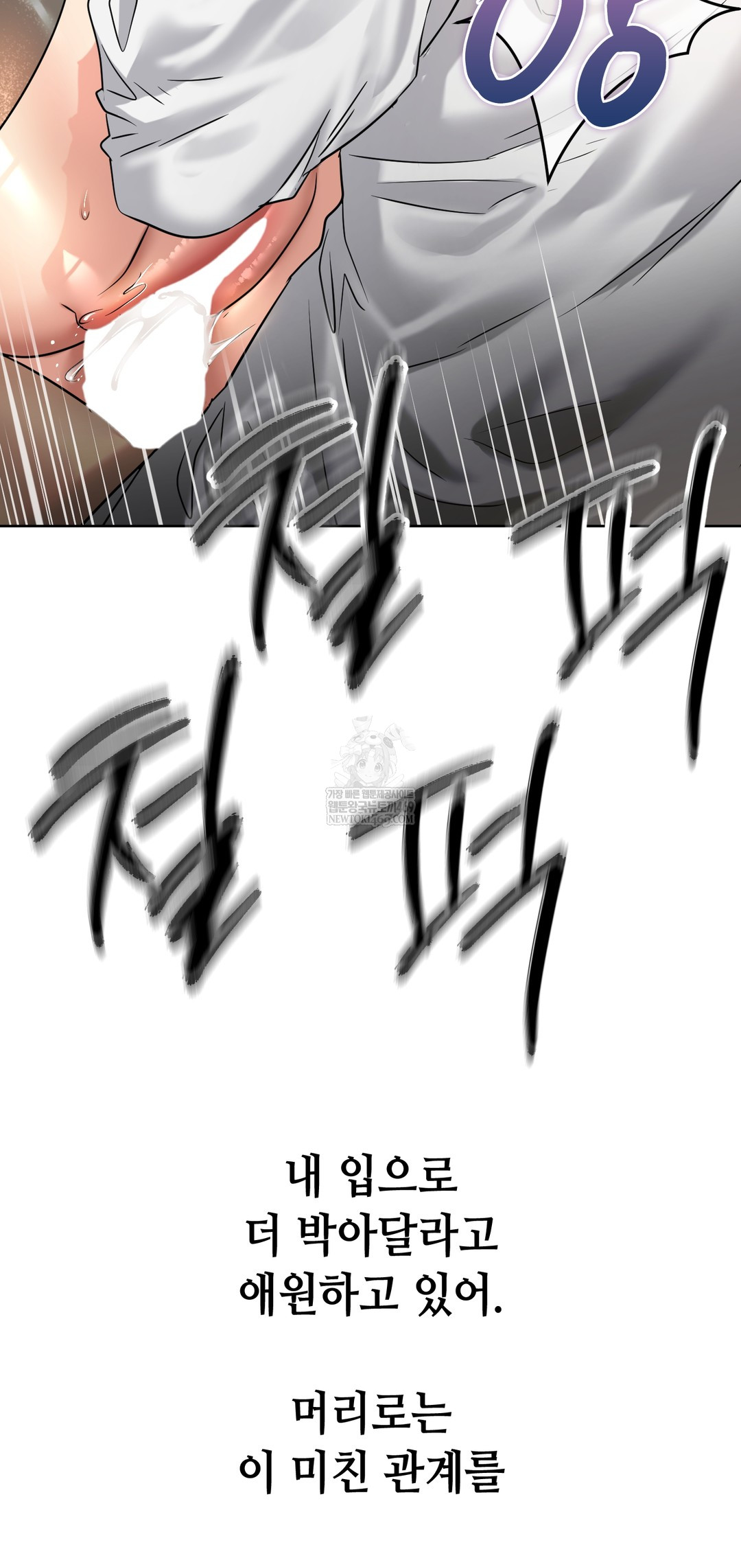 Drunken Maniac Raw - Chapter 95 [photo 26] - MangaPorn