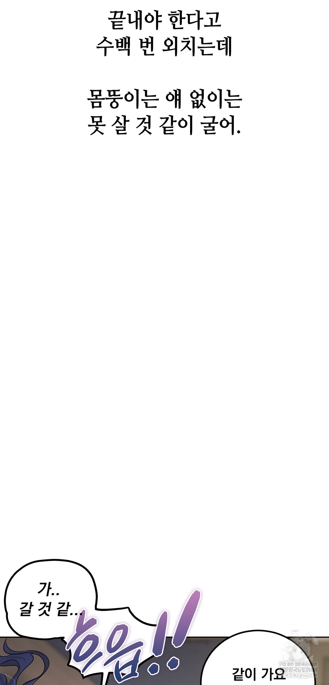 Drunken Maniac Raw - Chapter 95 [photo 27] - MangaPorn