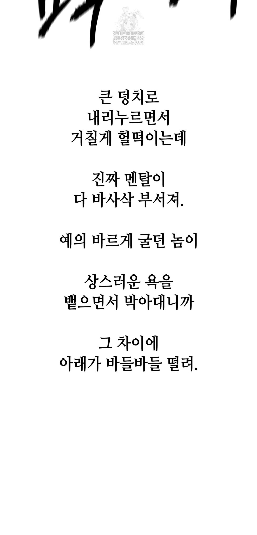 Drunken Maniac Raw - Chapter 95 [photo 29] - MangaPorn