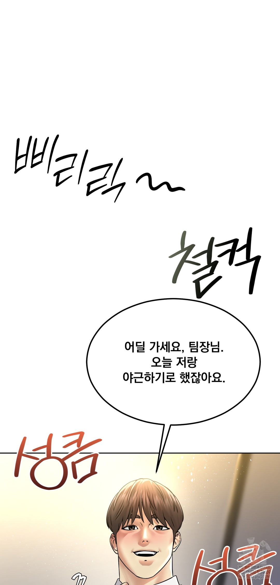 Drunken Maniac Raw - Chapter 95 [photo 3] - MangaPorn