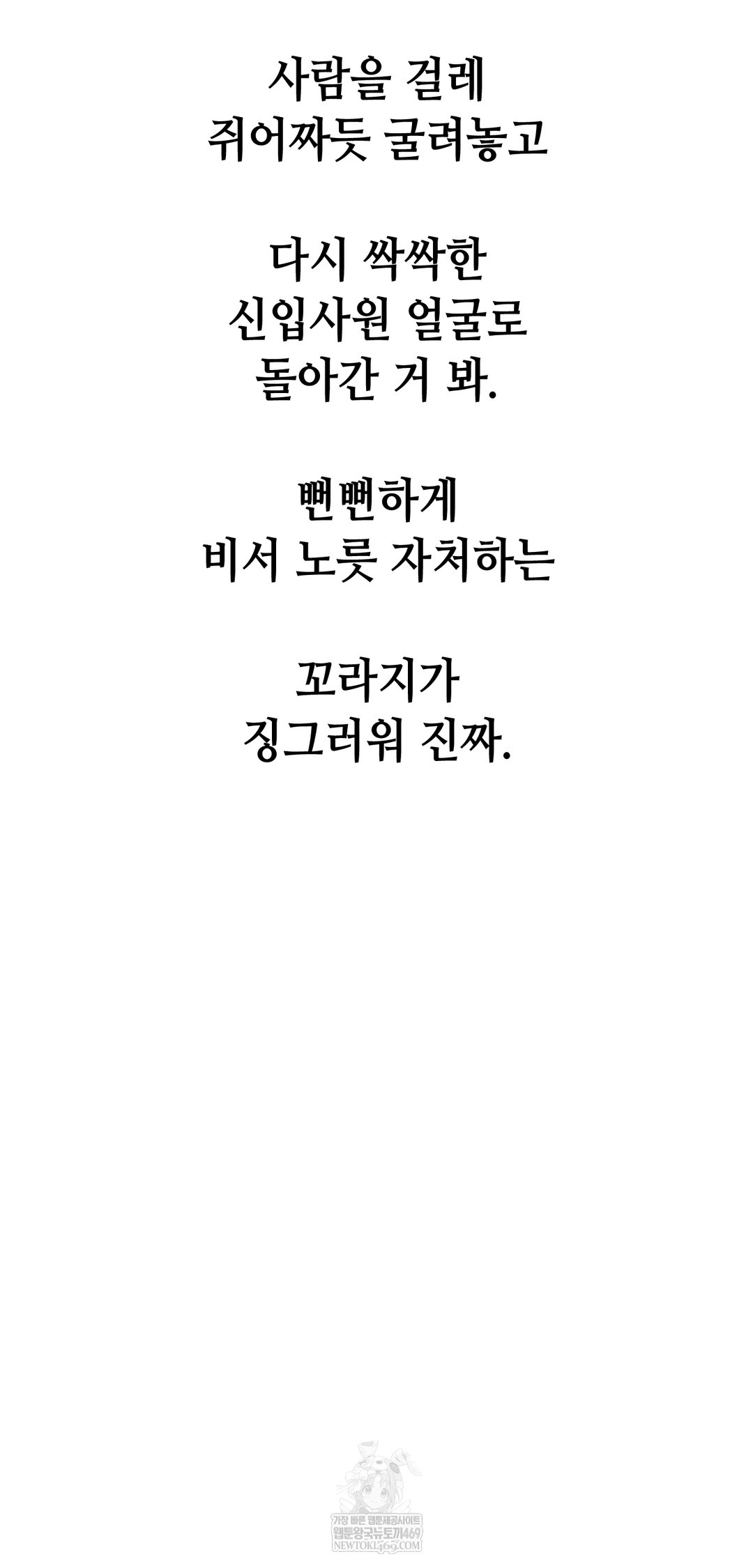 Drunken Maniac Raw - Chapter 95 [photo 34] - MangaPorn