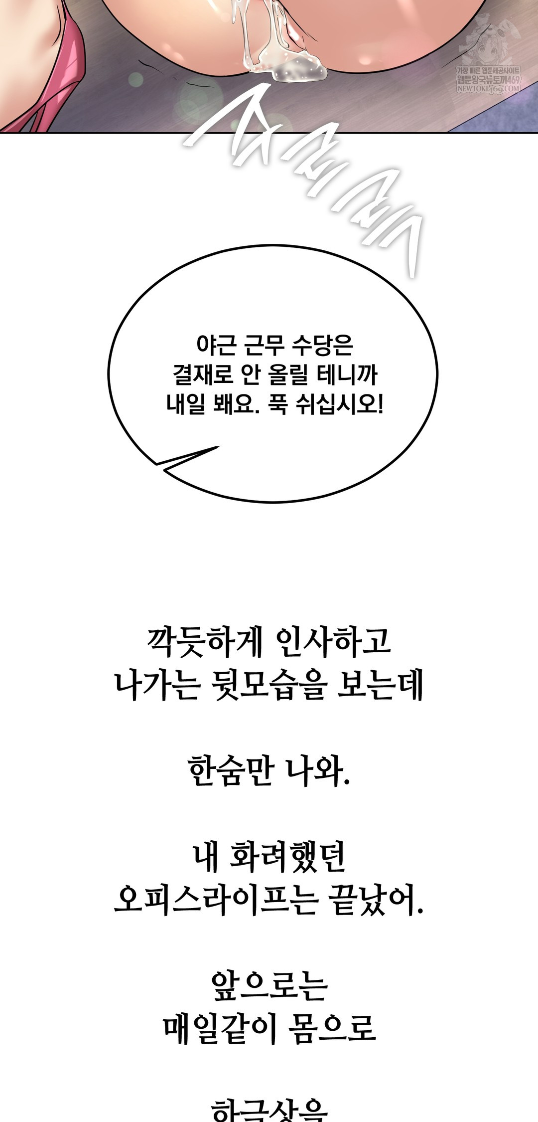 Drunken Maniac Raw - Chapter 95 [photo 36] - MangaPorn