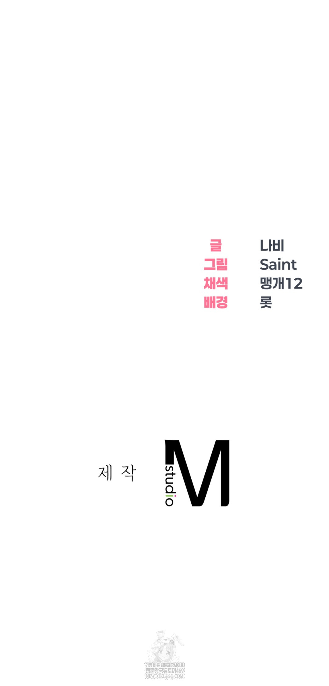 Drunken Maniac Raw - Chapter 95 [photo 39] - MangaPorn