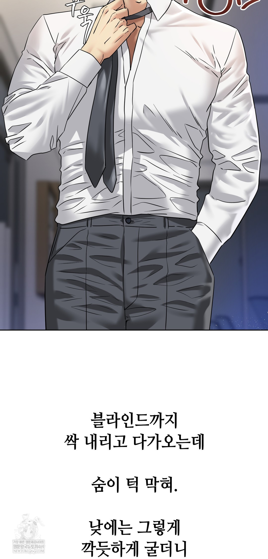 Drunken Maniac Raw - Chapter 95 [photo 4] - MangaPorn