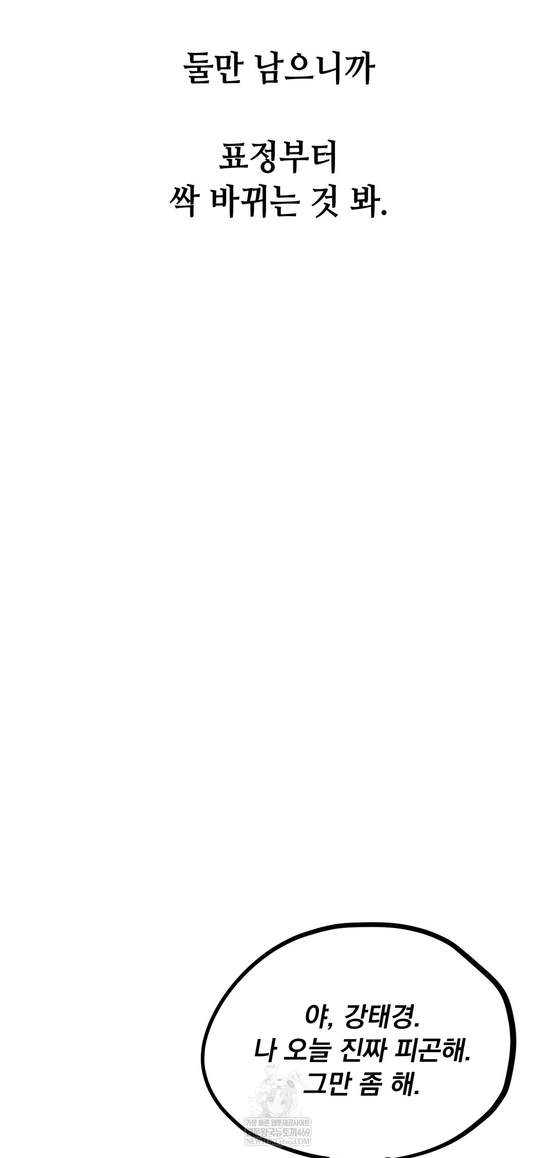 Drunken Maniac Raw - Chapter 95 [photo 5] - MangaPorn