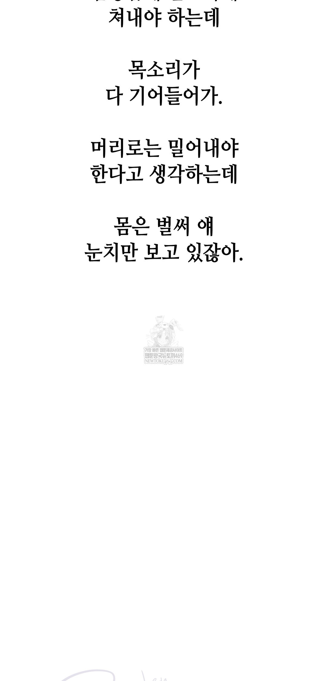 Drunken Maniac Raw - Chapter 95 [photo 7] - MangaPorn