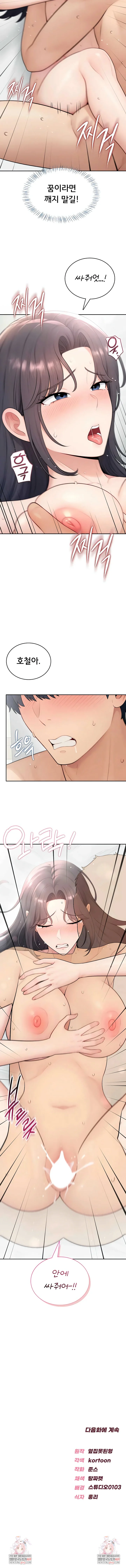 Sexy Woman Raw - Chapter 27 [photo 7] - MangaPorn