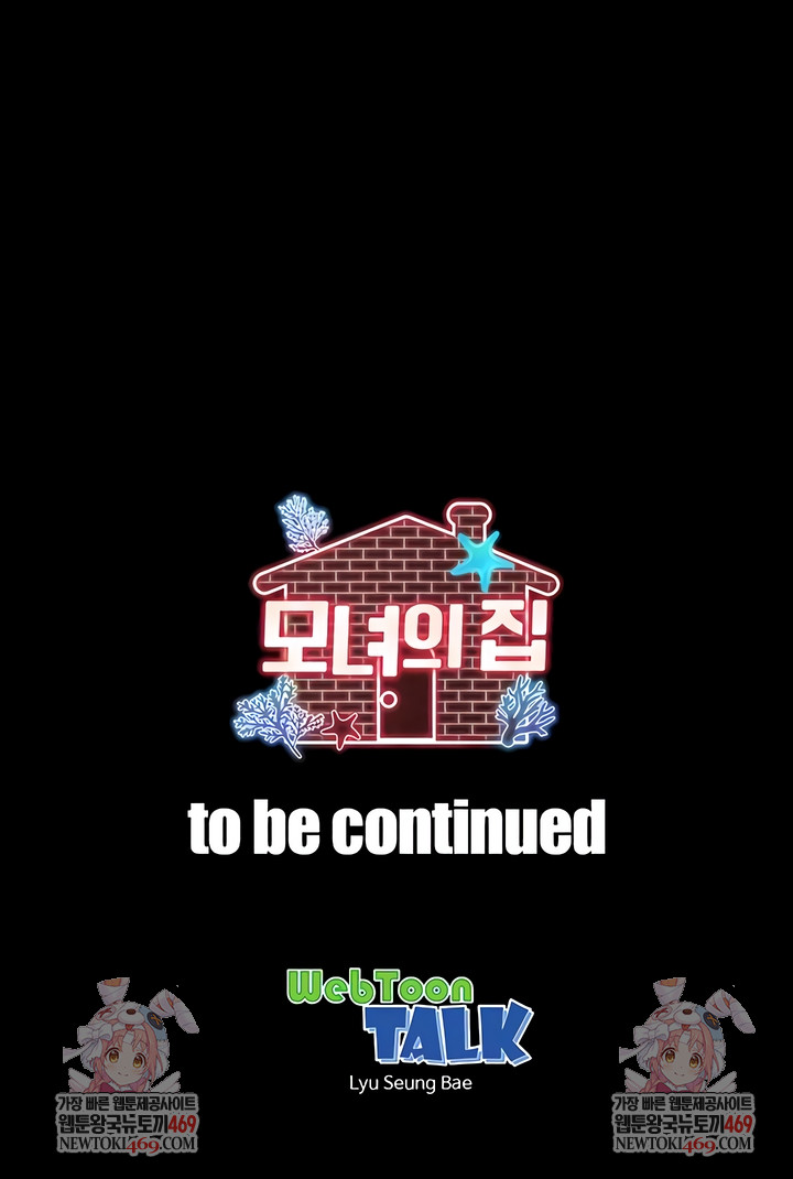 Mother and Daughter’s Home Raw - Chapter 23 [photo 9] - MangaPorn