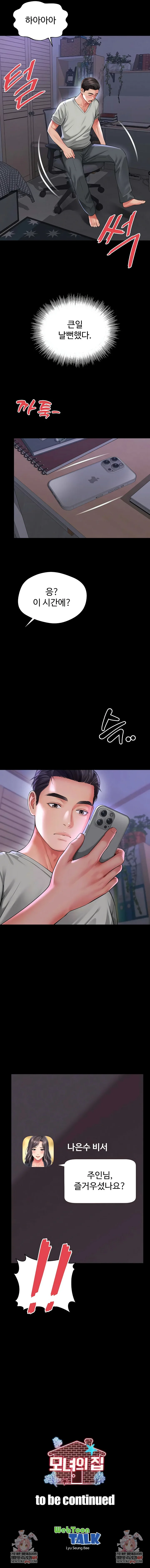 Mother and Daughter’s Home Raw - Chapter 24 [photo 9] - MangaPorn