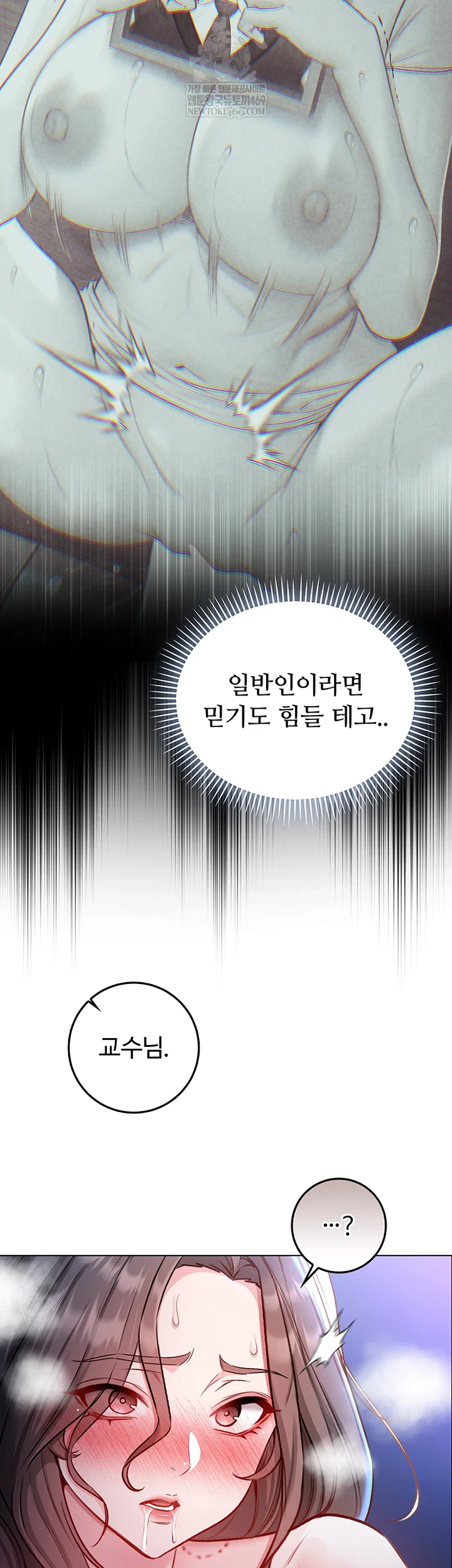 I Am a Vampire Raw - Chapter 22 [photo 10] - MangaPorn